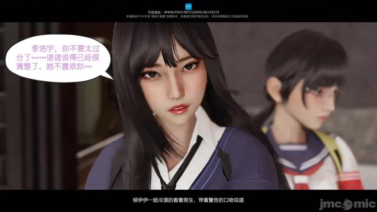 我的妹妹 [是谁不重要] 我的妹妹 01-06 第483页