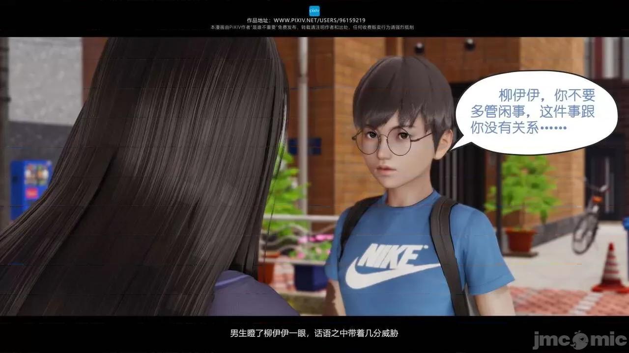 我的妹妹 [是谁不重要] 我的妹妹 01-06 第484页