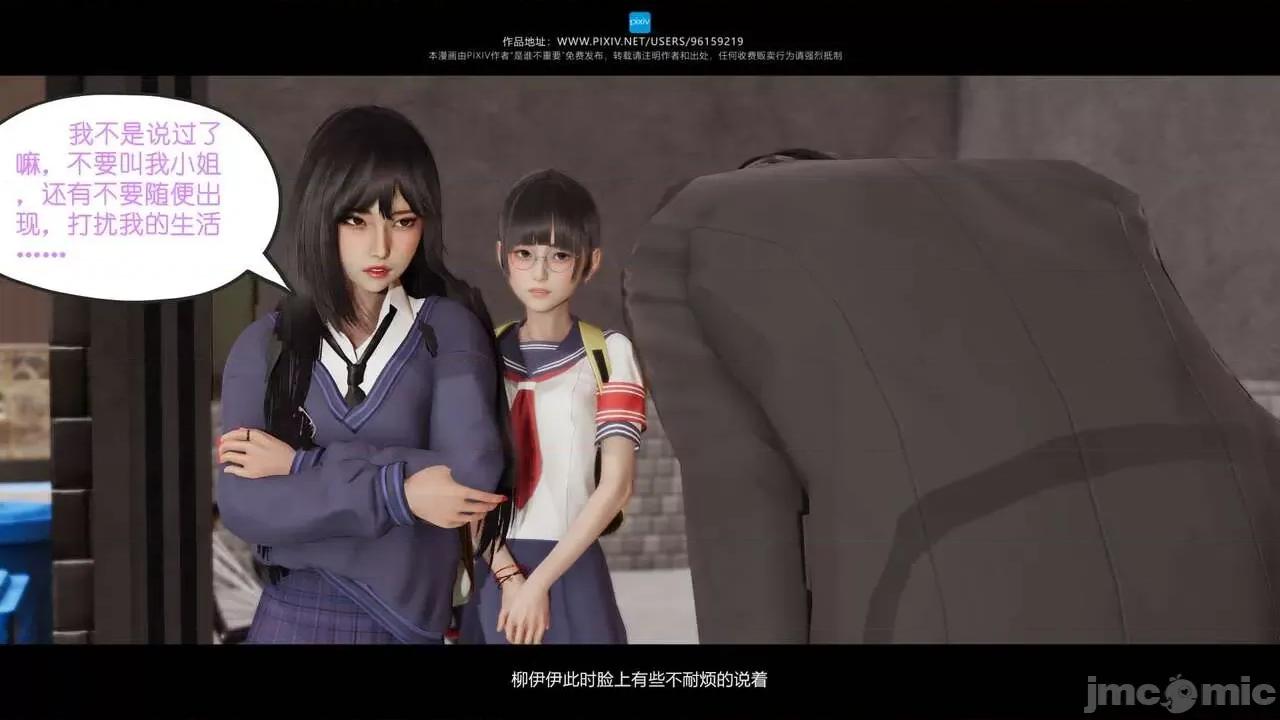 我的妹妹 [是谁不重要] 我的妹妹 01-06 第492页