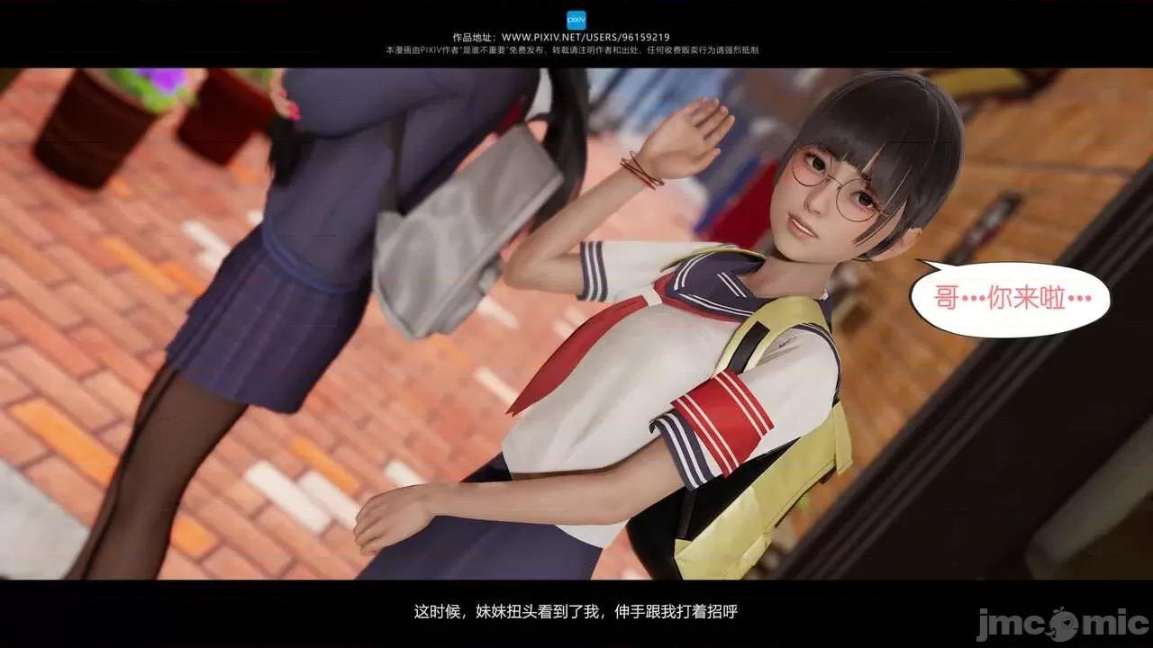 我的妹妹 [是谁不重要] 我的妹妹 01-06 第494页