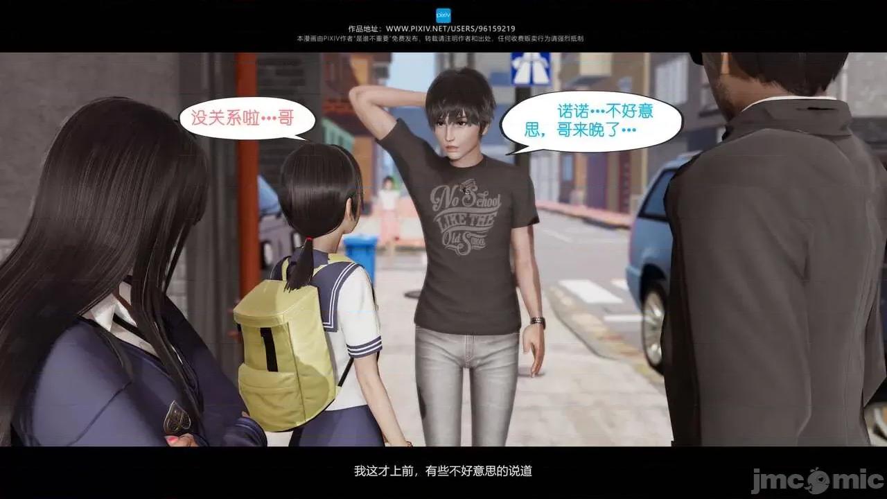 我的妹妹 [是谁不重要] 我的妹妹 01-06 第495页