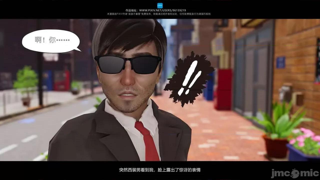 我的妹妹 [是谁不重要] 我的妹妹 01-06 第496页