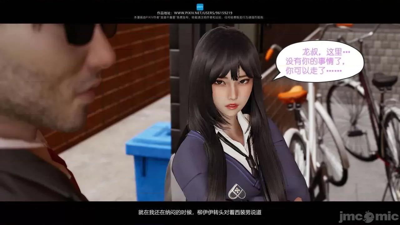 我的妹妹 [是谁不重要] 我的妹妹 01-06 第497页