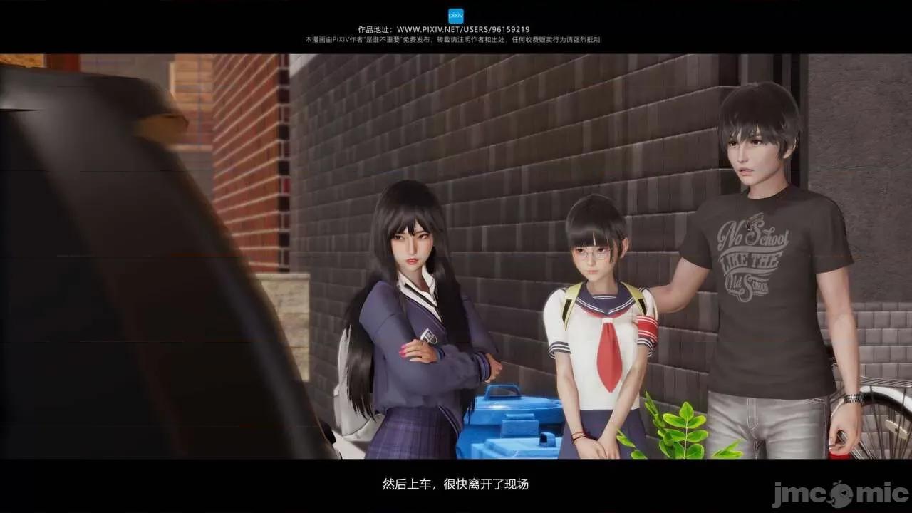 我的妹妹 [是谁不重要] 我的妹妹 01-06 第499页