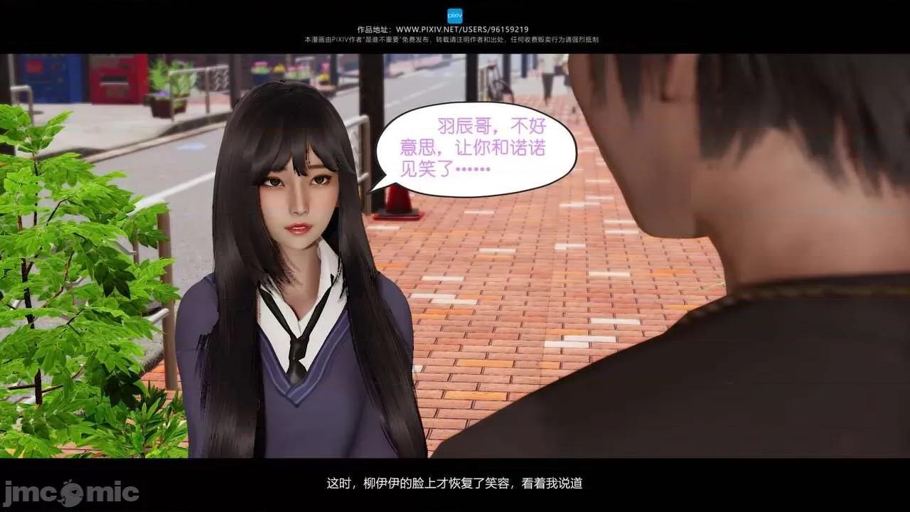 我的妹妹 [是谁不重要] 我的妹妹 01-06 第500页