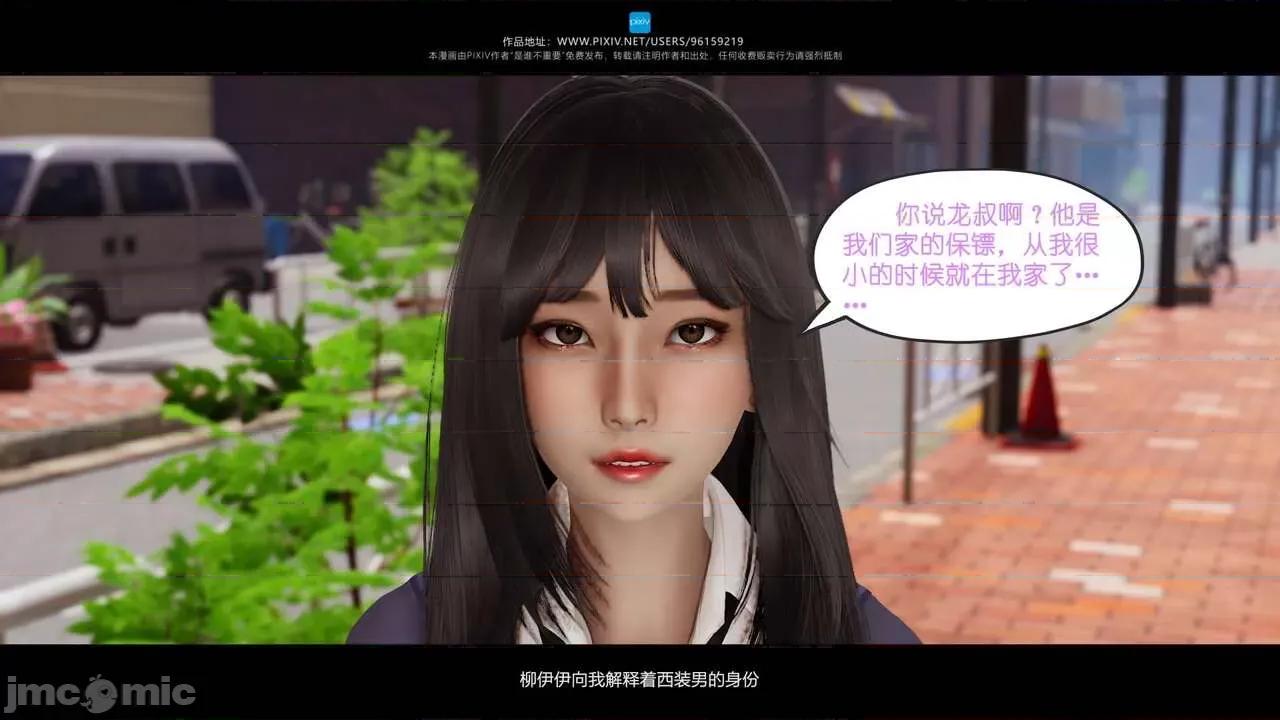我的妹妹 [是谁不重要] 我的妹妹 01-06 第502页