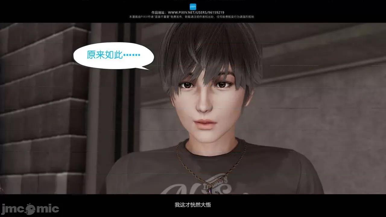 我的妹妹 [是谁不重要] 我的妹妹 01-06 第503页