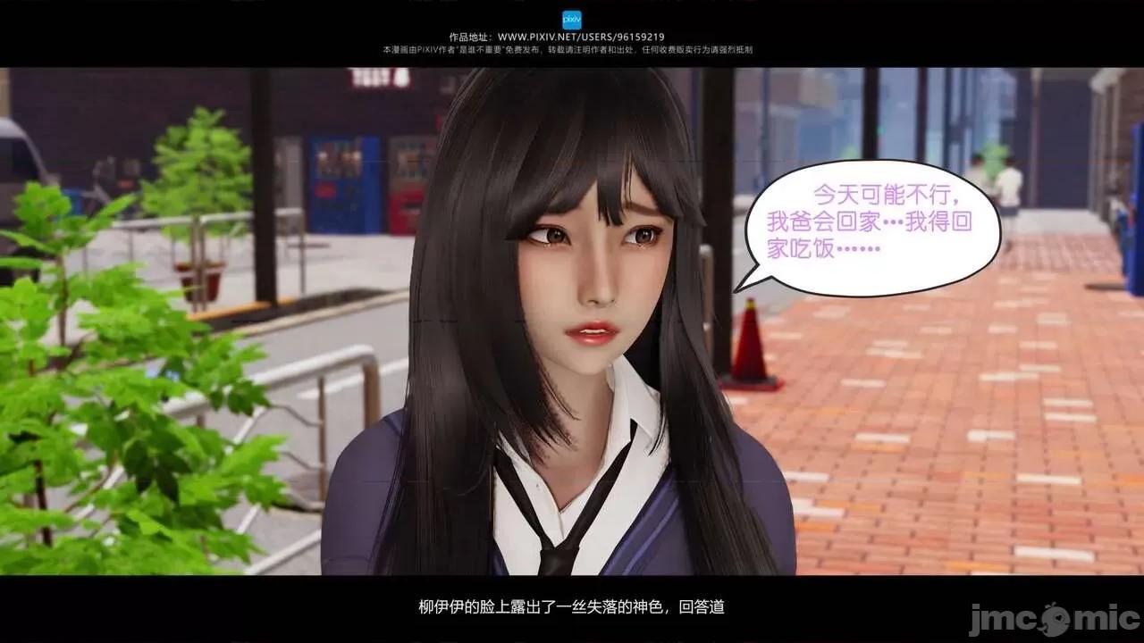 我的妹妹 [是谁不重要] 我的妹妹 01-06 第505页