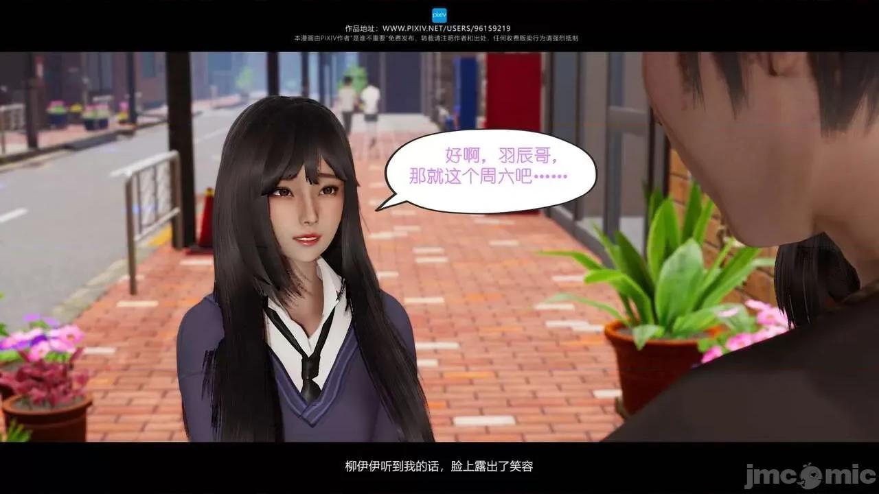 我的妹妹 [是谁不重要] 我的妹妹 01-06 第507页