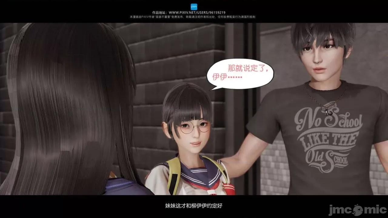 我的妹妹 [是谁不重要] 我的妹妹 01-06 第508页