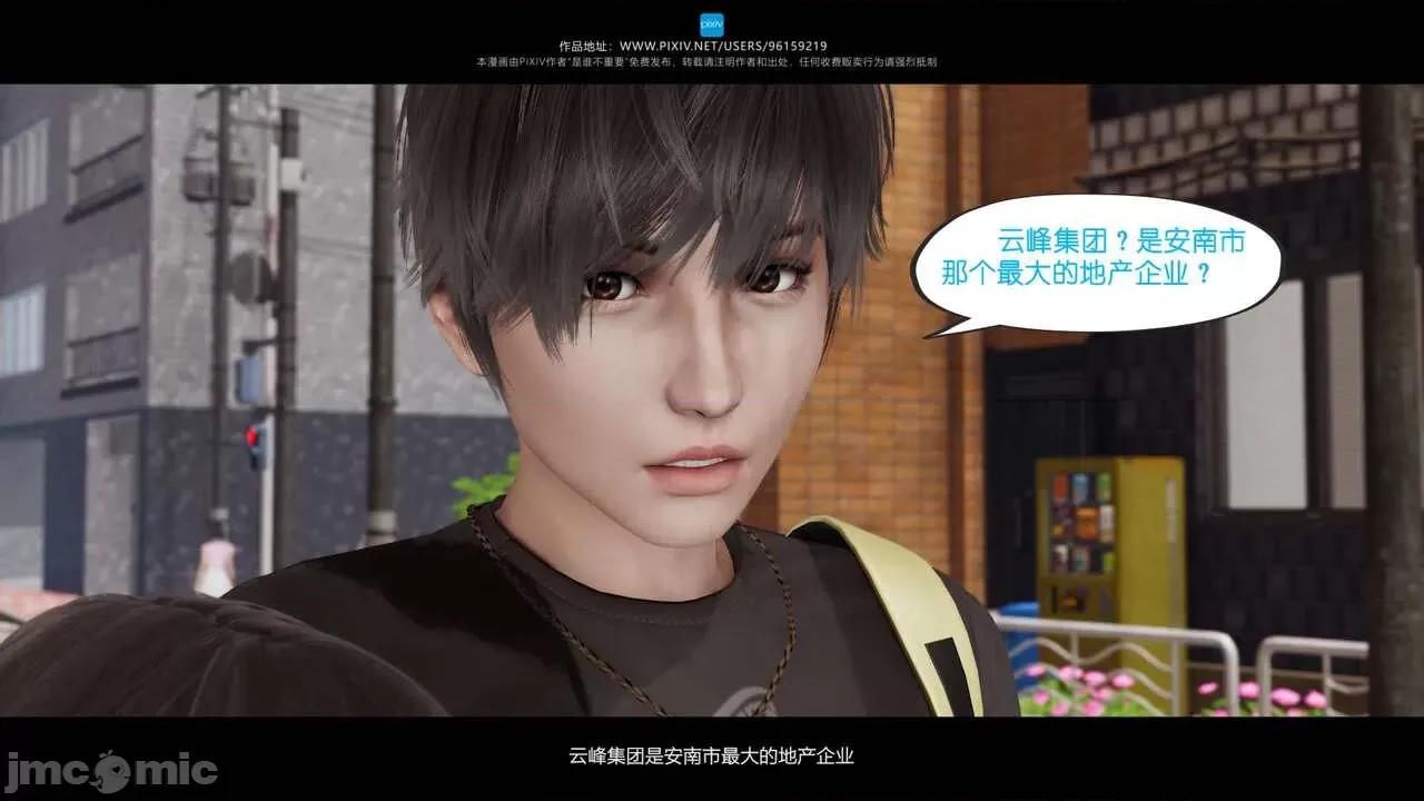 我的妹妹 [是谁不重要] 我的妹妹 01-06 第511页
