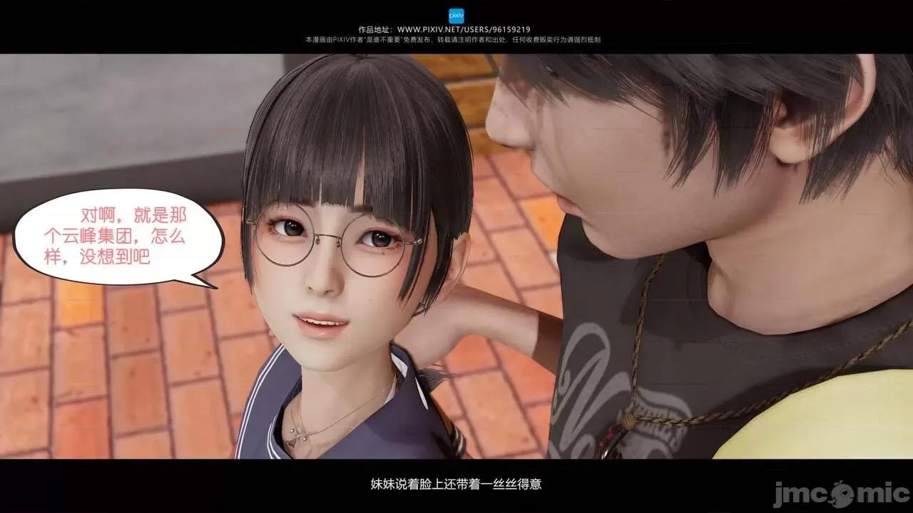 我的妹妹 [是谁不重要] 我的妹妹 01-06 第512页