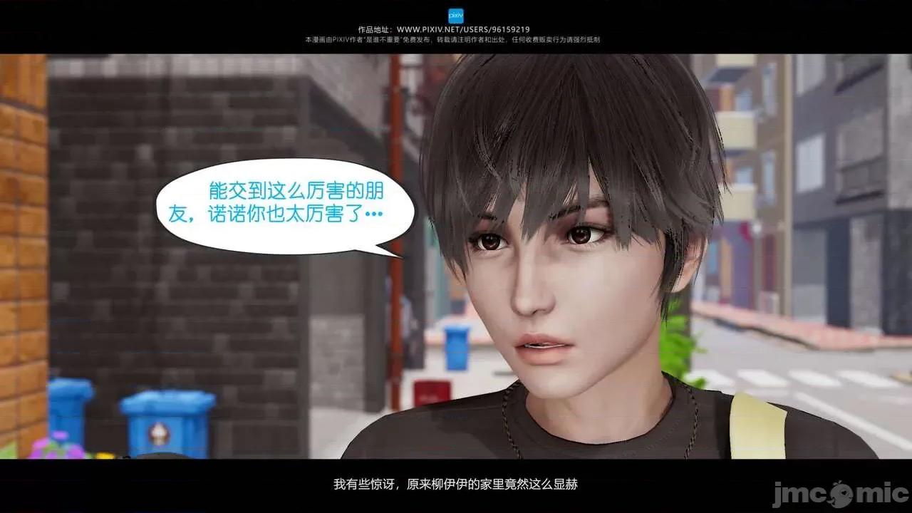 我的妹妹 [是谁不重要] 我的妹妹 01-06 第513页
