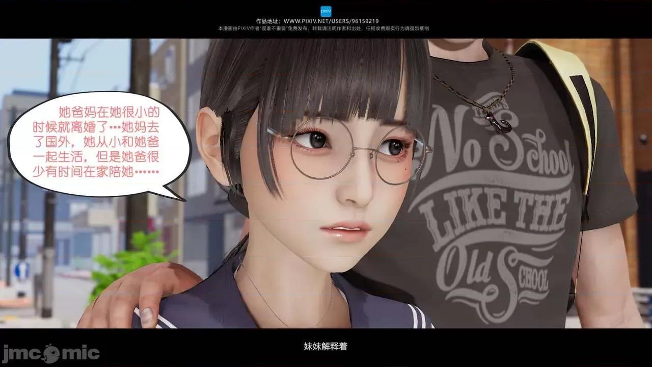 我的妹妹 [是谁不重要] 我的妹妹 01-06 第516页