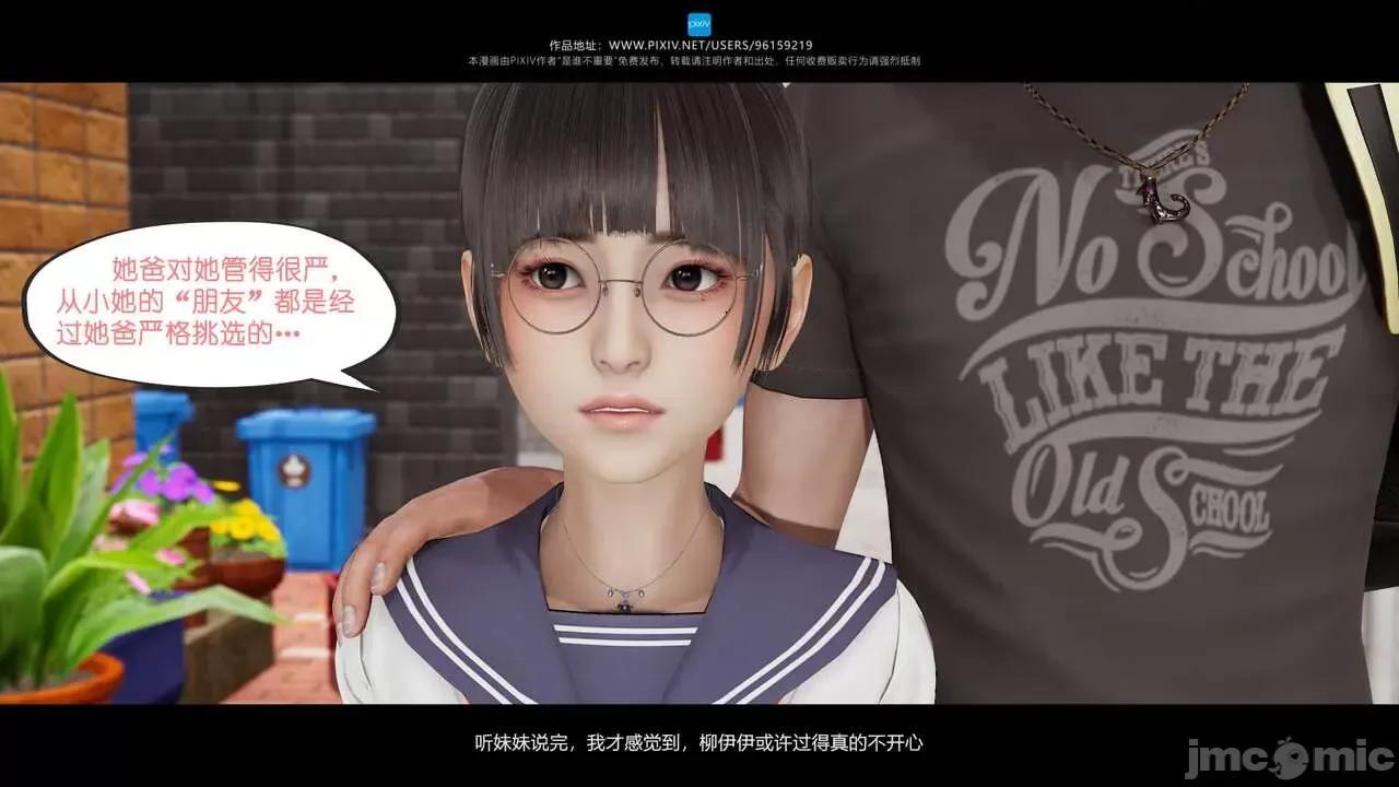 我的妹妹 [是谁不重要] 我的妹妹 01-06 第518页