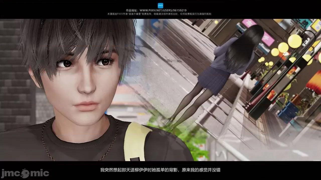 我的妹妹 [是谁不重要] 我的妹妹 01-06 第519页