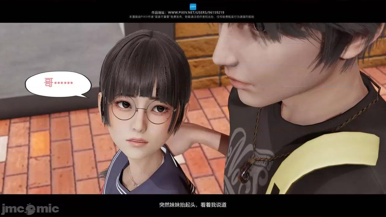 我的妹妹 [是谁不重要] 我的妹妹 01-06 第520页