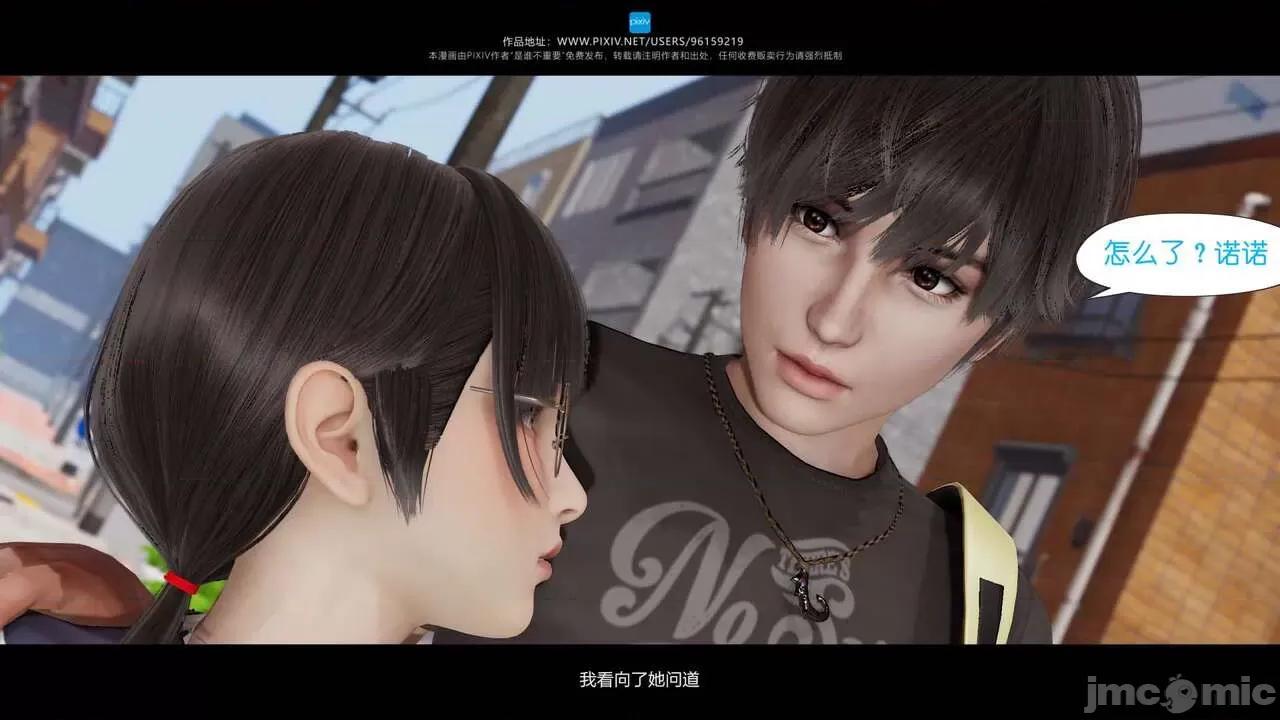 我的妹妹 [是谁不重要] 我的妹妹 01-06 第521页