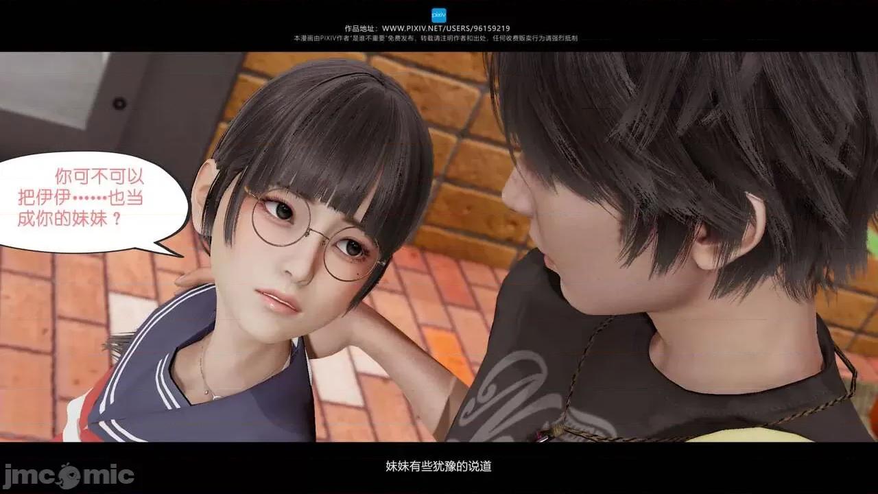 我的妹妹 [是谁不重要] 我的妹妹 01-06 第522页
