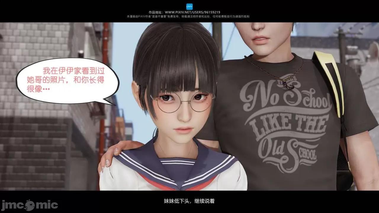 我的妹妹 [是谁不重要] 我的妹妹 01-06 第524页