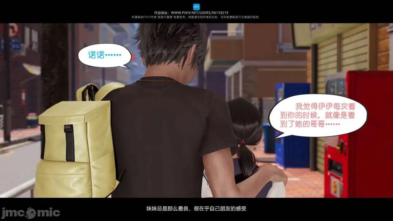 我的妹妹 [是谁不重要] 我的妹妹 01-06 第525页