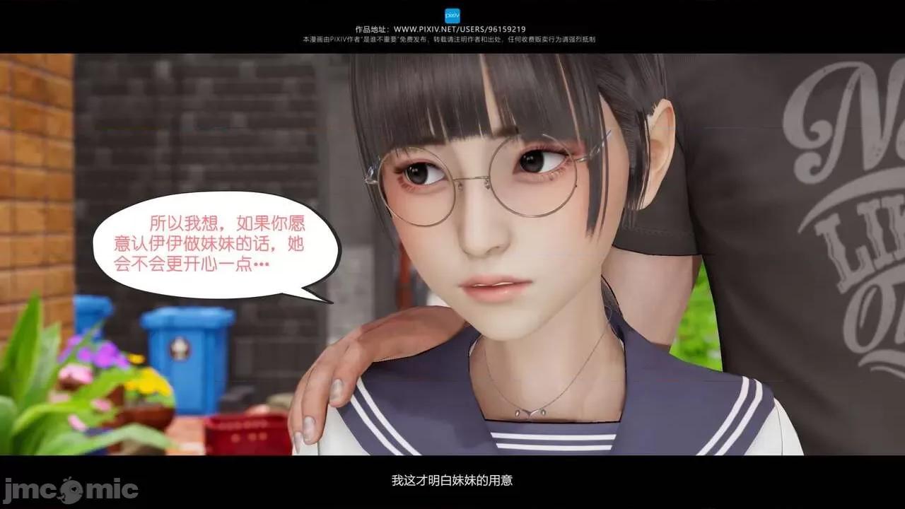 我的妹妹 [是谁不重要] 我的妹妹 01-06 第526页
