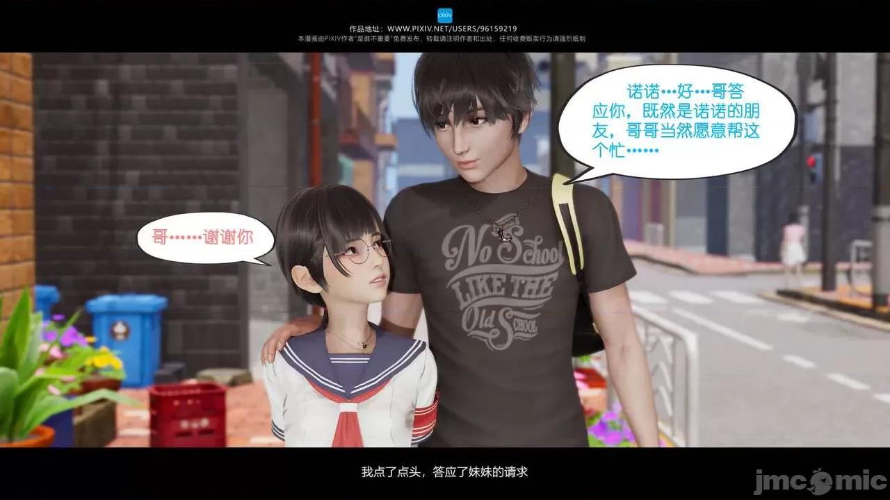 我的妹妹 [是谁不重要] 我的妹妹 01-06 第527页