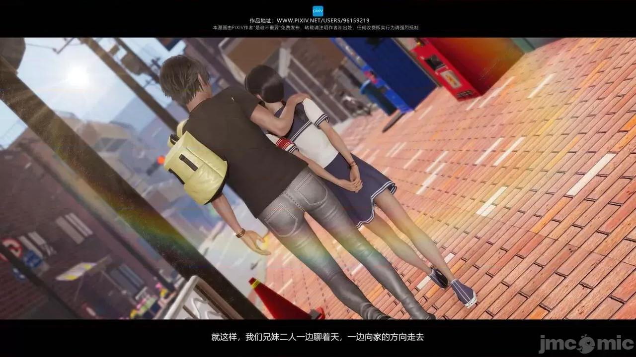 我的妹妹 [是谁不重要] 我的妹妹 01-06 第528页