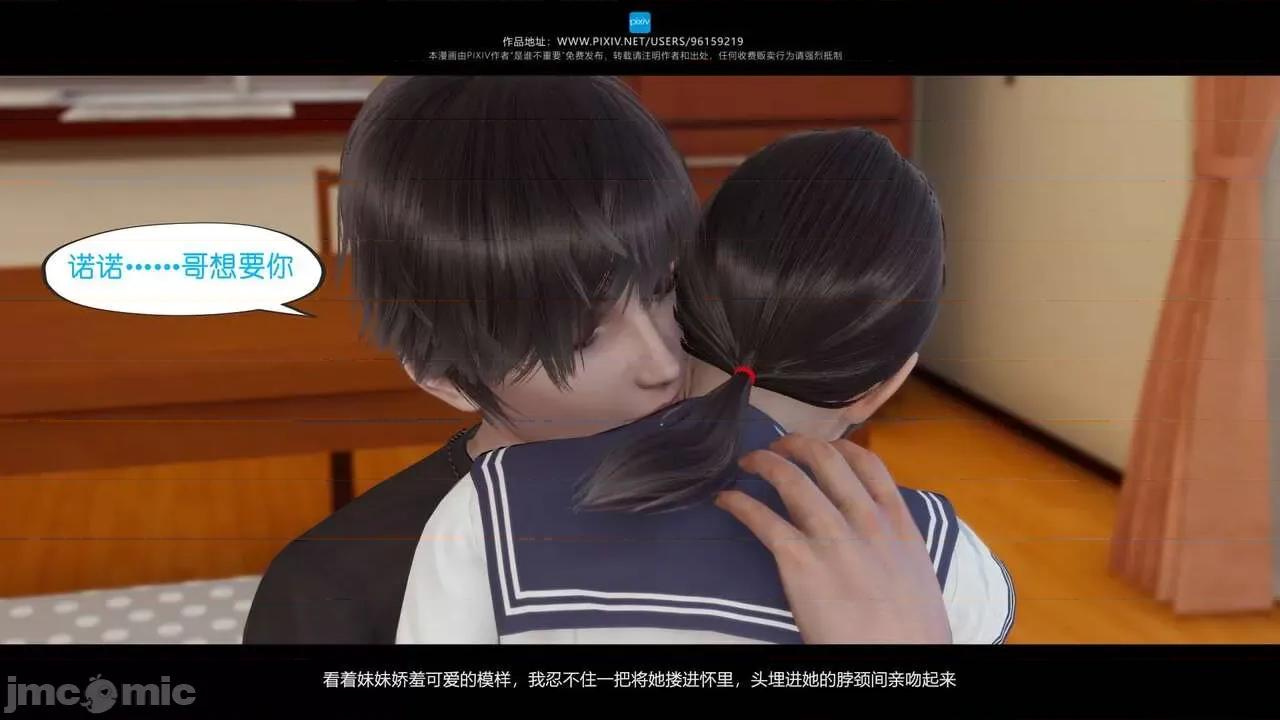 我的妹妹 [是谁不重要] 我的妹妹 01-06 第535页