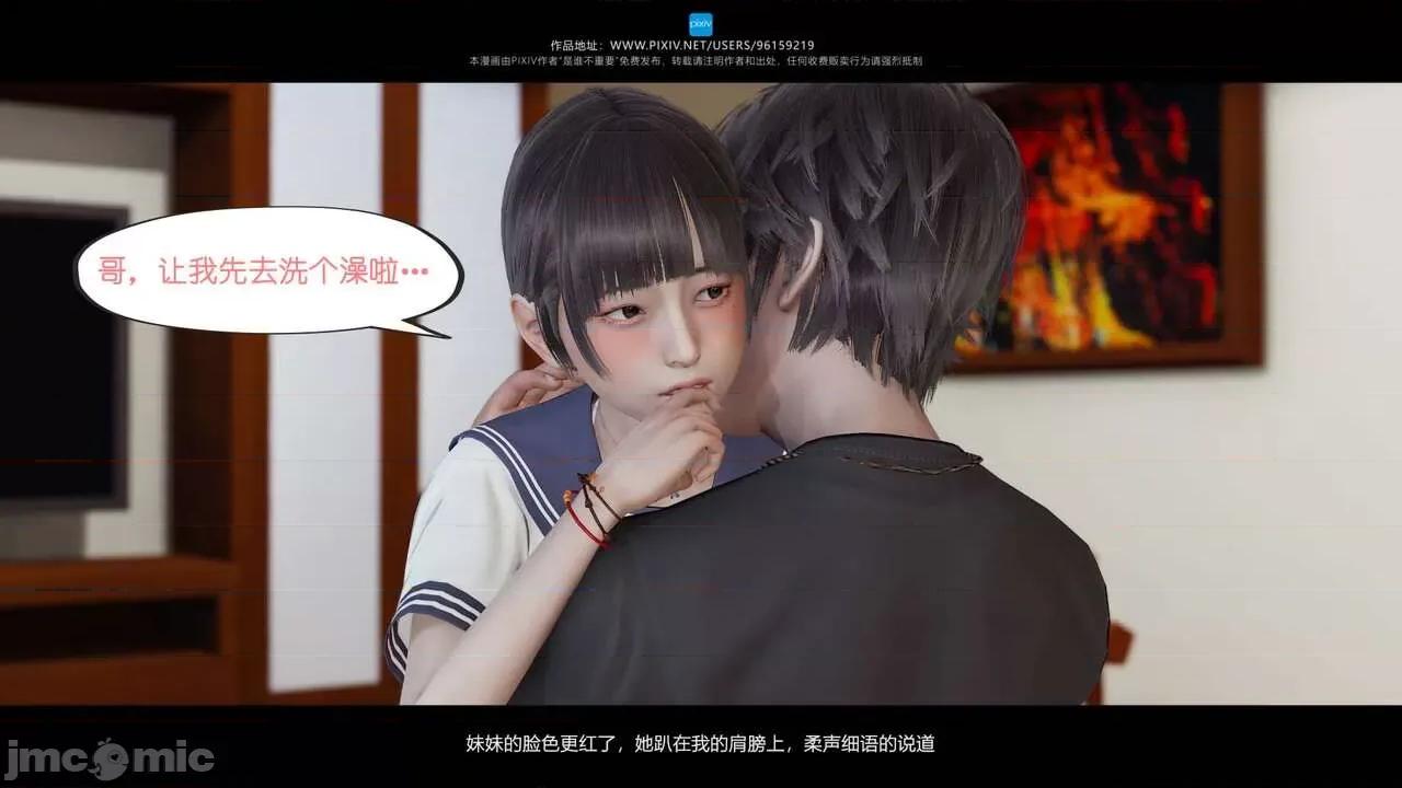 我的妹妹 [是谁不重要] 我的妹妹 01-06 第536页