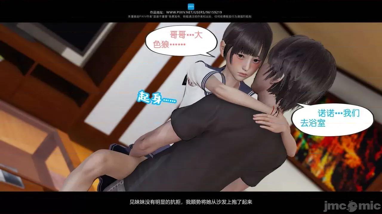 我的妹妹 [是谁不重要] 我的妹妹 01-06 第540页