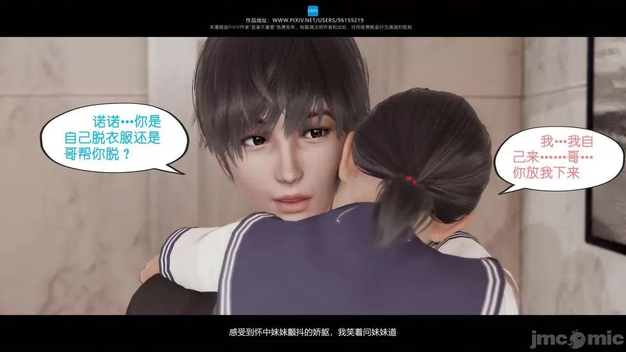 我的妹妹 [是谁不重要] 我的妹妹 01-06 第542页
