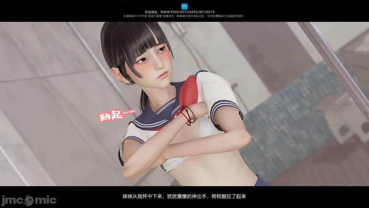 我的妹妹 [是谁不重要] 我的妹妹 01-06 第543页
