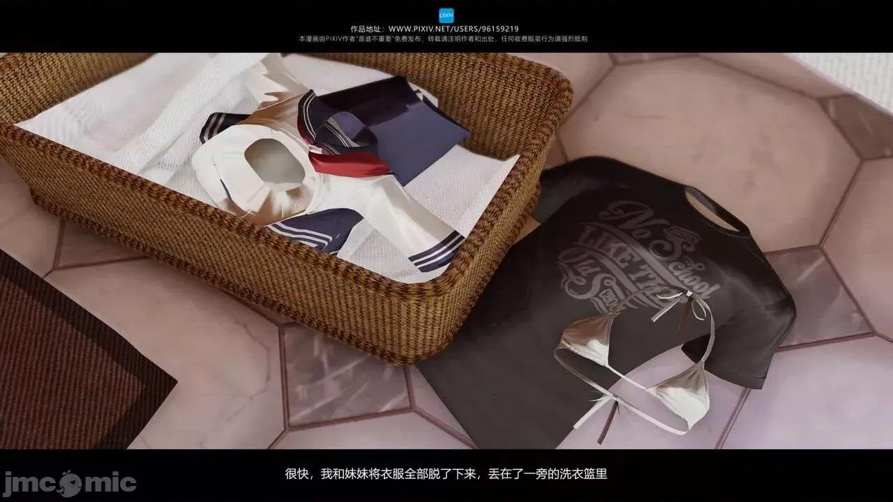 我的妹妹 [是谁不重要] 我的妹妹 01-06 第546页