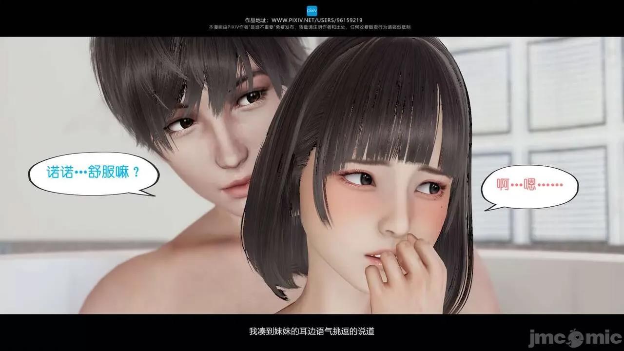 我的妹妹 [是谁不重要] 我的妹妹 01-06 第555页