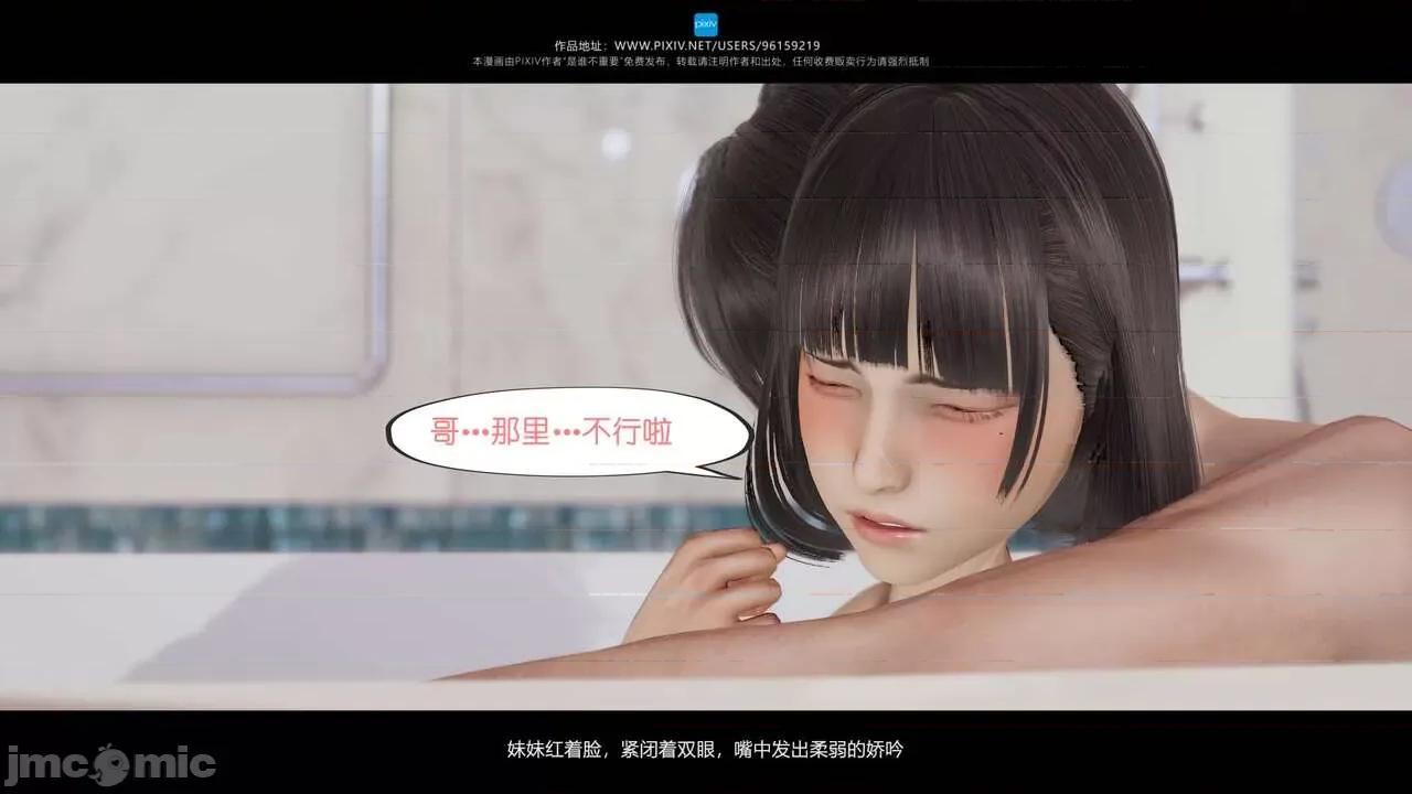 我的妹妹 [是谁不重要] 我的妹妹 01-06 第562页