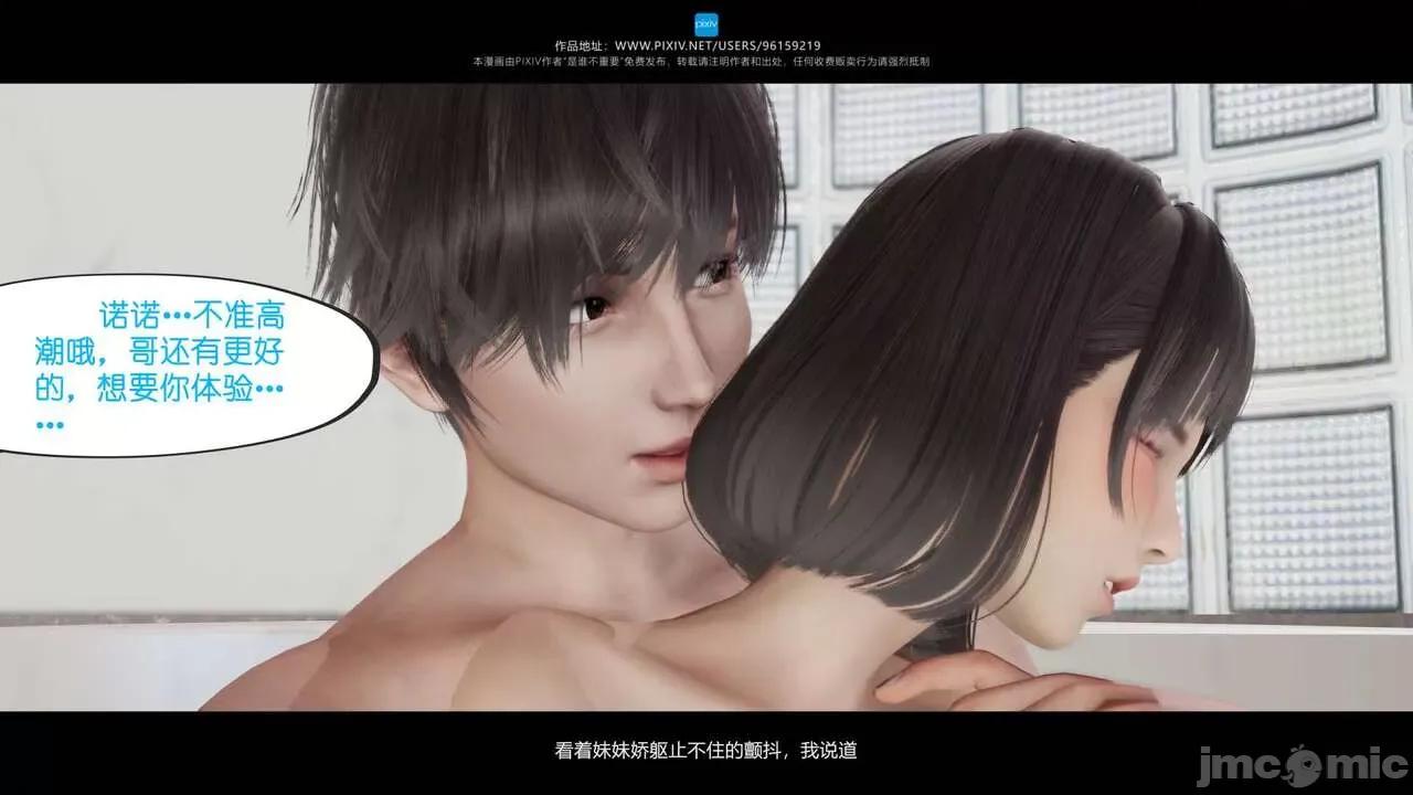 我的妹妹 [是谁不重要] 我的妹妹 01-06 第576页