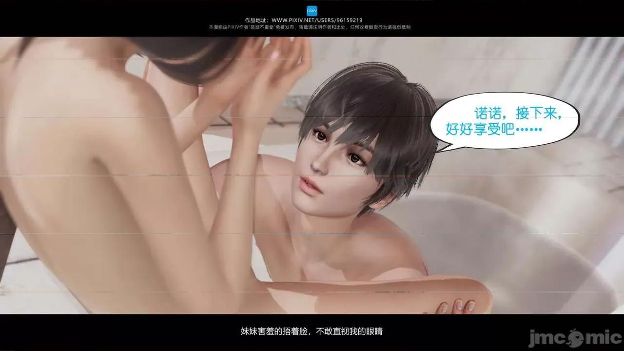 我的妹妹 [是谁不重要] 我的妹妹 01-06 第580页
