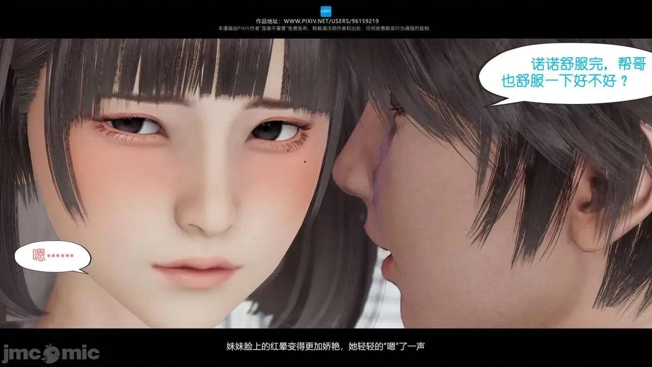 我的妹妹 [是谁不重要] 我的妹妹 01-06 第591页