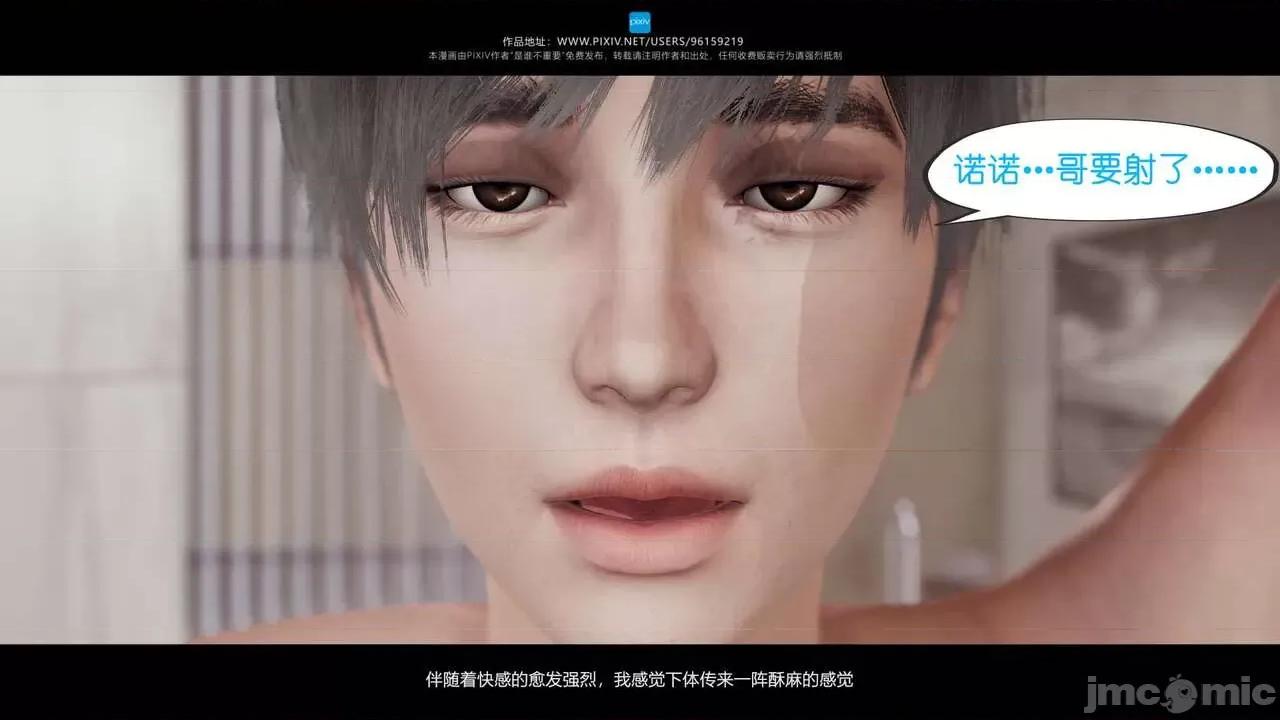 我的妹妹 [是谁不重要] 我的妹妹 01-06 第604页