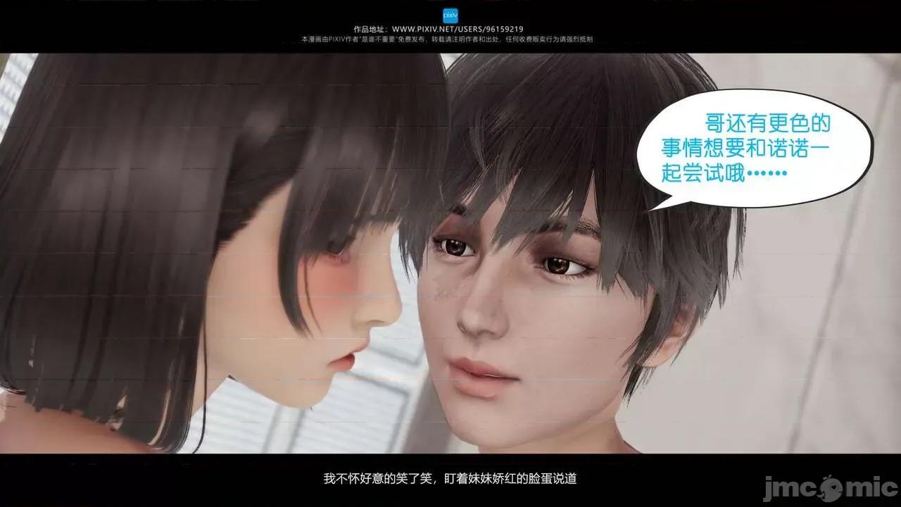 我的妹妹 [是谁不重要] 我的妹妹 01-06 第611页