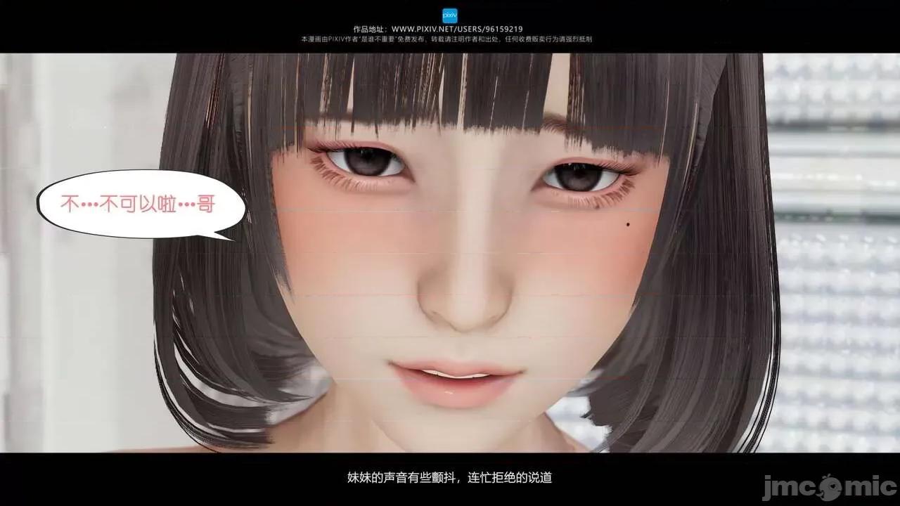 我的妹妹 [是谁不重要] 我的妹妹 01-06 第612页