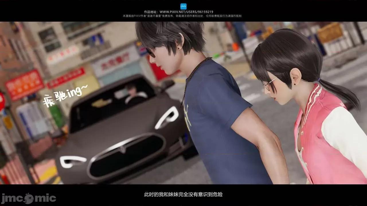 我的妹妹 [是谁不重要] 我的妹妹 01-06 第623页