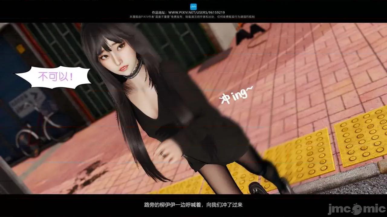 我的妹妹 [是谁不重要] 我的妹妹 01-06 第627页