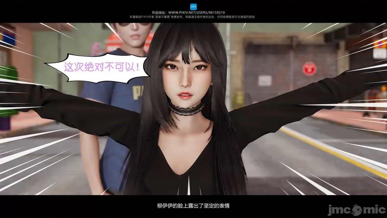 我的妹妹 [是谁不重要] 我的妹妹 01-06 第629页