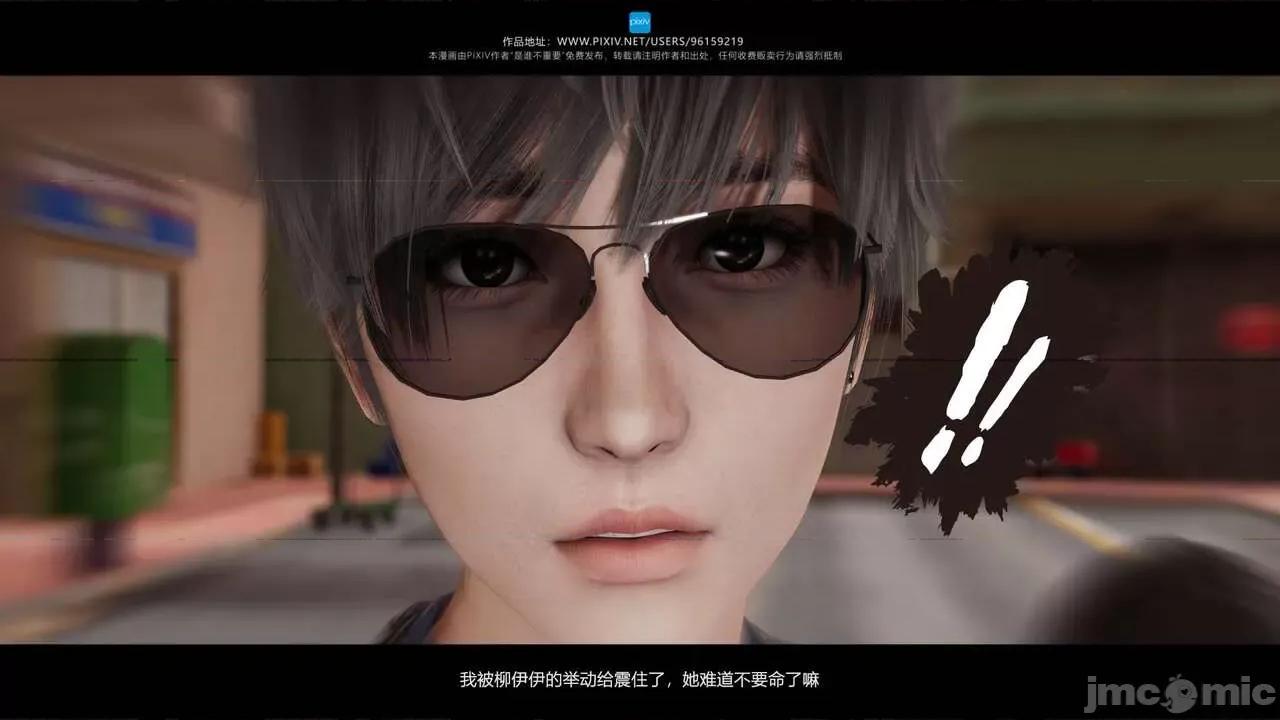 我的妹妹 [是谁不重要] 我的妹妹 01-06 第630页