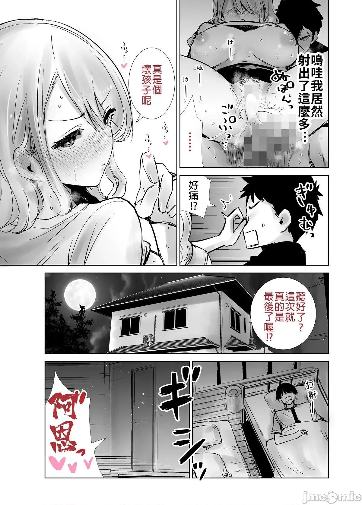 好友的妈妈用我的大屌疯狂的故事 好友的妈妈用我的大屌疯狂高潮的故事[禁漫汉化组](C99)[RK-2] 友达のママが僕のデカチンでイキまくった话 第29页