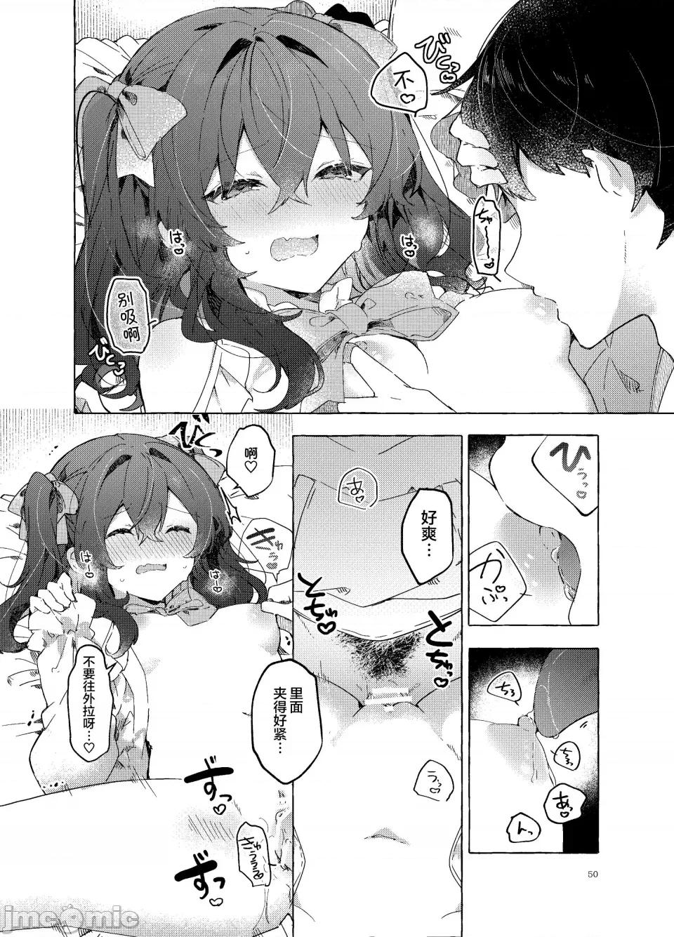 恋と魔法とえとせとら [田屋沼屋 (たぬま)] 恋と魔法とえとせとら [白杨X脱氧核糖汉化] [DL版] 第52页