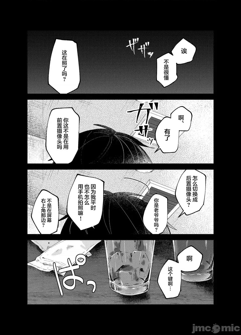 恋と魔法とえとせとら [田屋沼屋 (たぬま)] 恋と魔法とえとせとら [白杨X脱氧核糖汉化] [DL版] 第65页