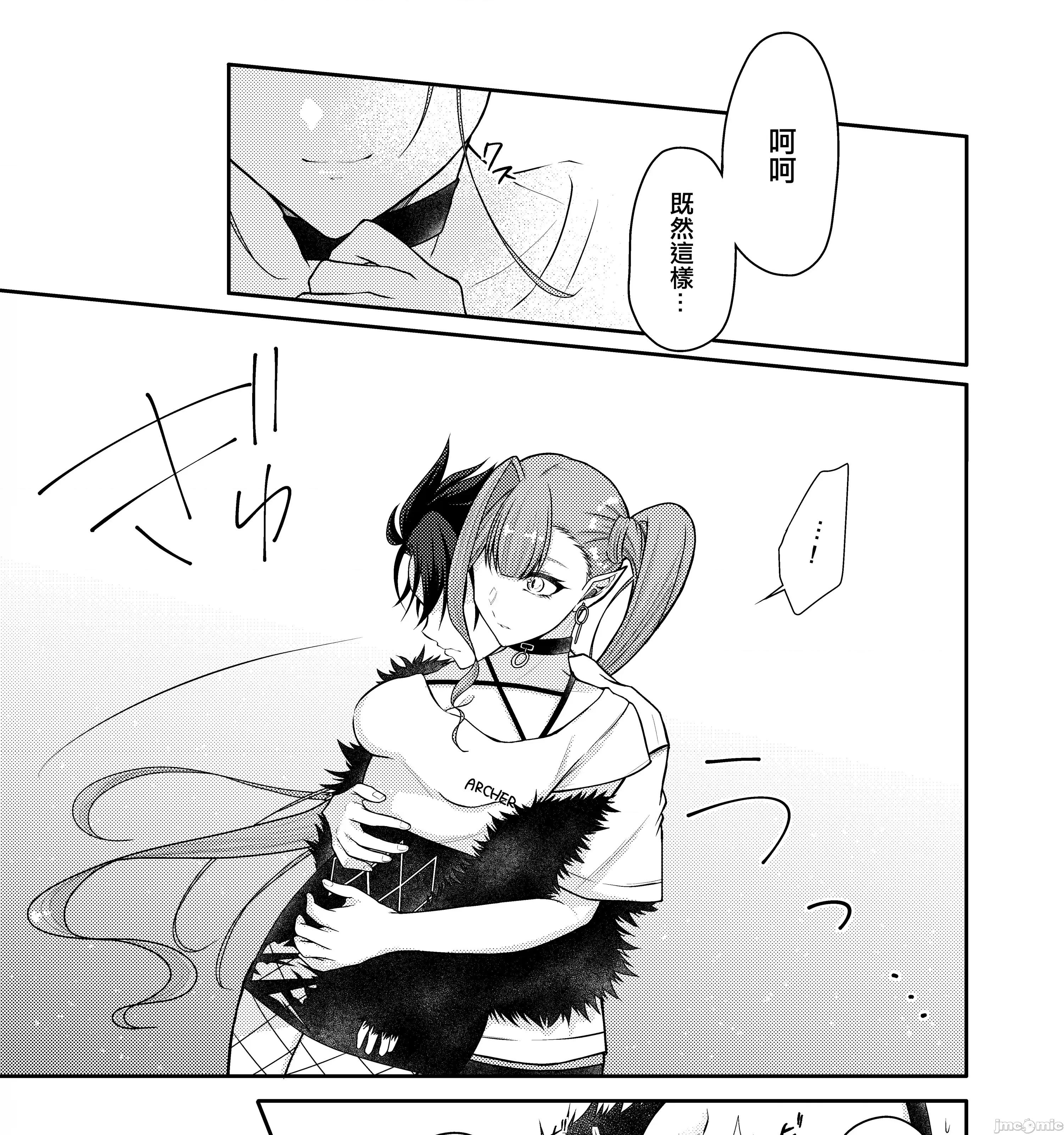 トリ子といちゃらぶ温泉旅行 (C104)[macalogy (あましろ澪)] トリ子といちゃらぶ温泉旅行 (Fate Grand Order) 第6页